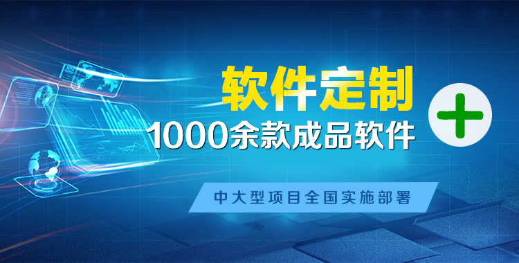 资溪管理系统软件软件开发